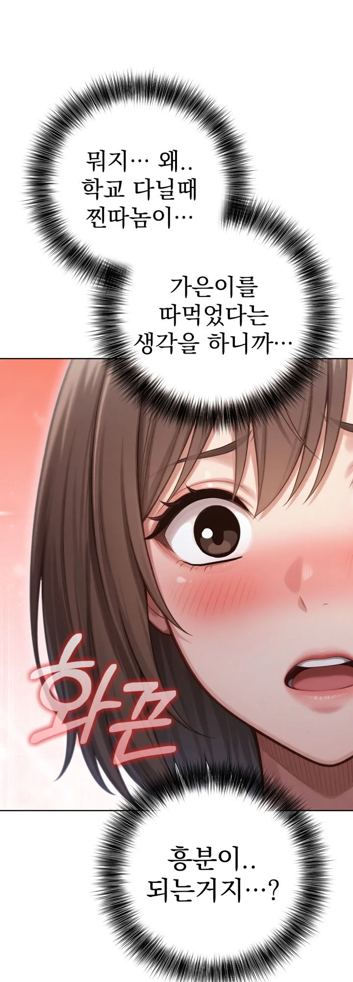 7화 91